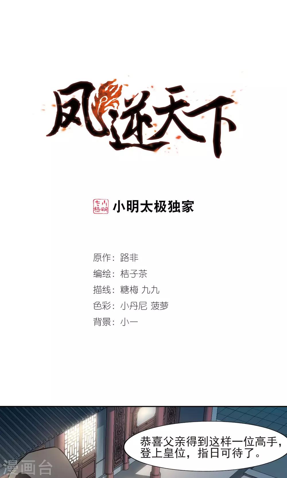 第65话 栽赃嫁祸3(1)0