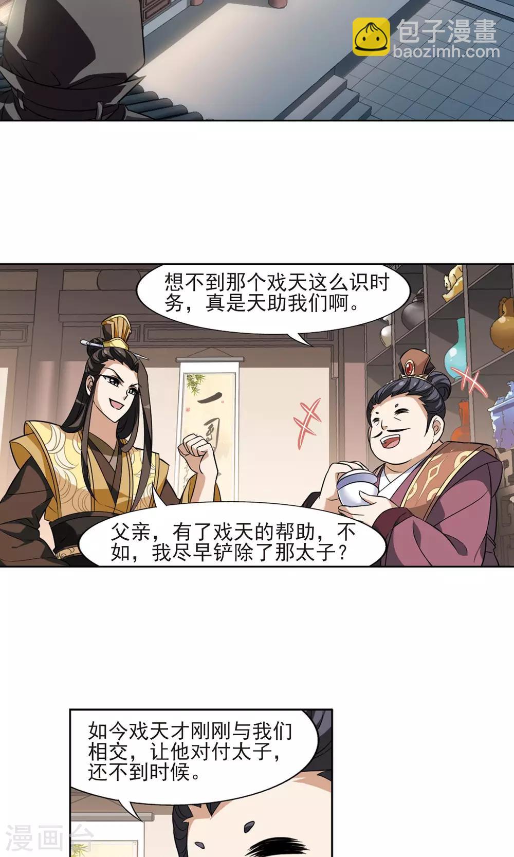 第65话 栽赃嫁祸3(1)1