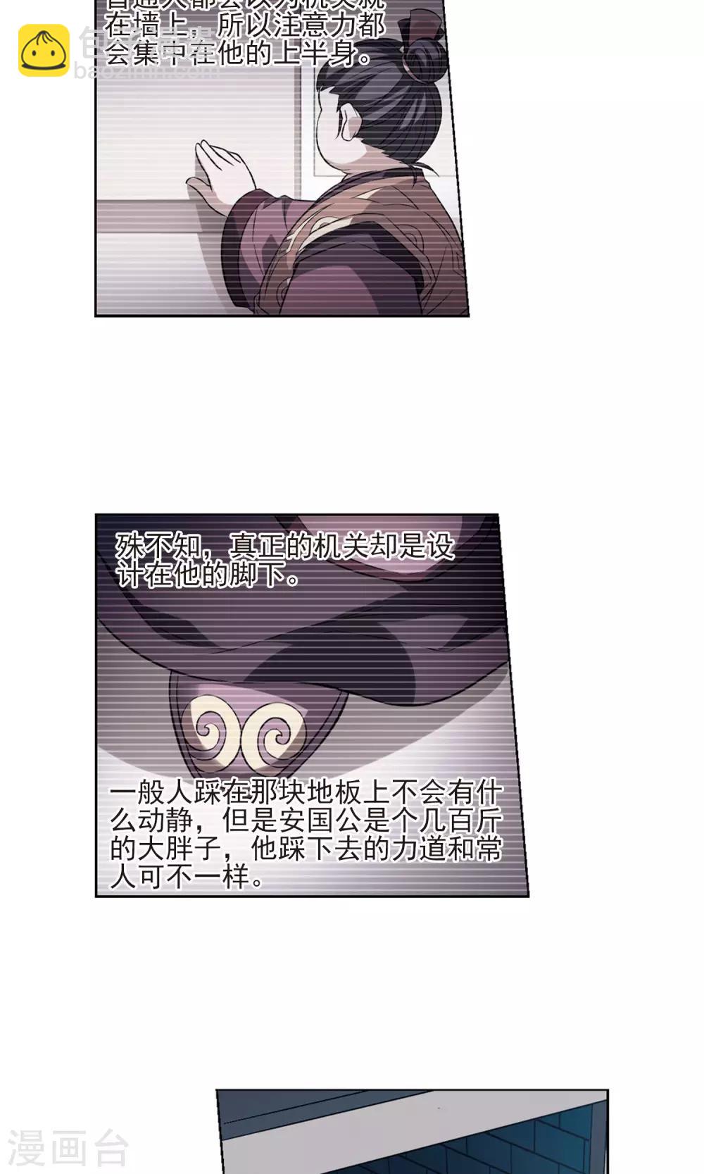 第65话 栽赃嫁祸3(1)10