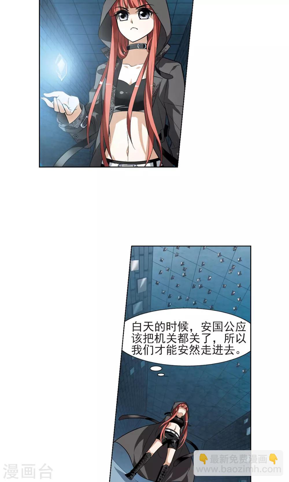 第65话 栽赃嫁祸3(1)12