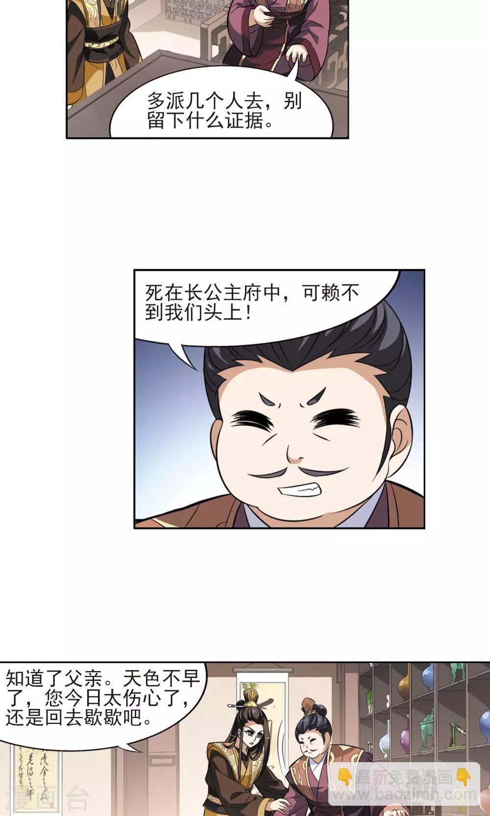 第65话 栽赃嫁祸3(1)3