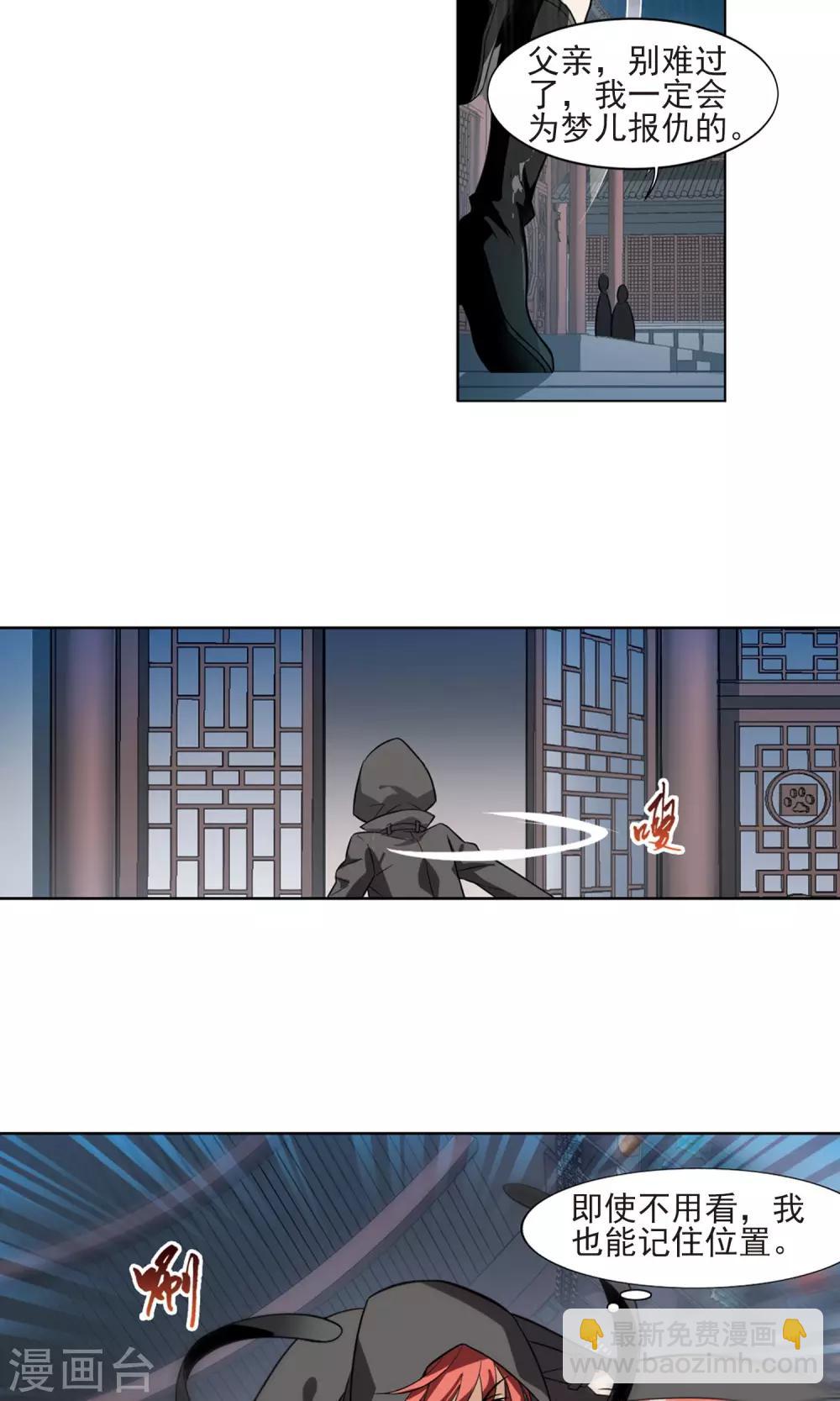第65话 栽赃嫁祸3(1)5