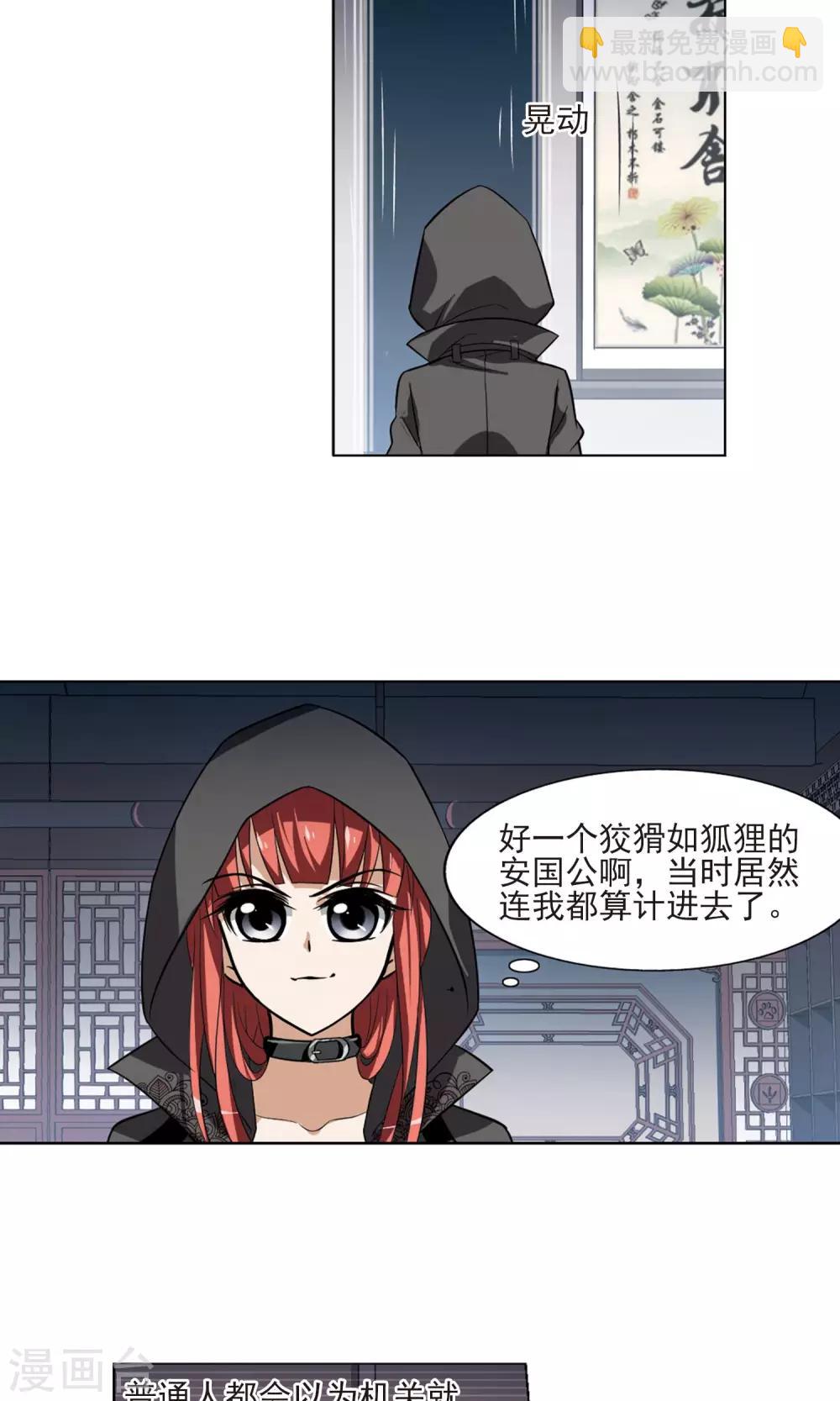 第65话 栽赃嫁祸3(1)9