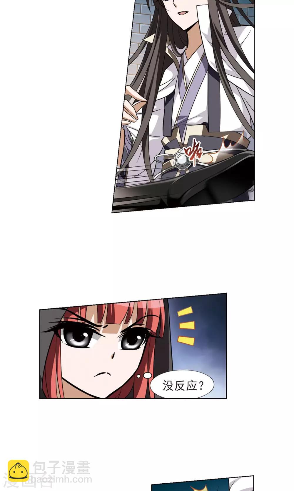 第66话 栽赃嫁祸3(3)10