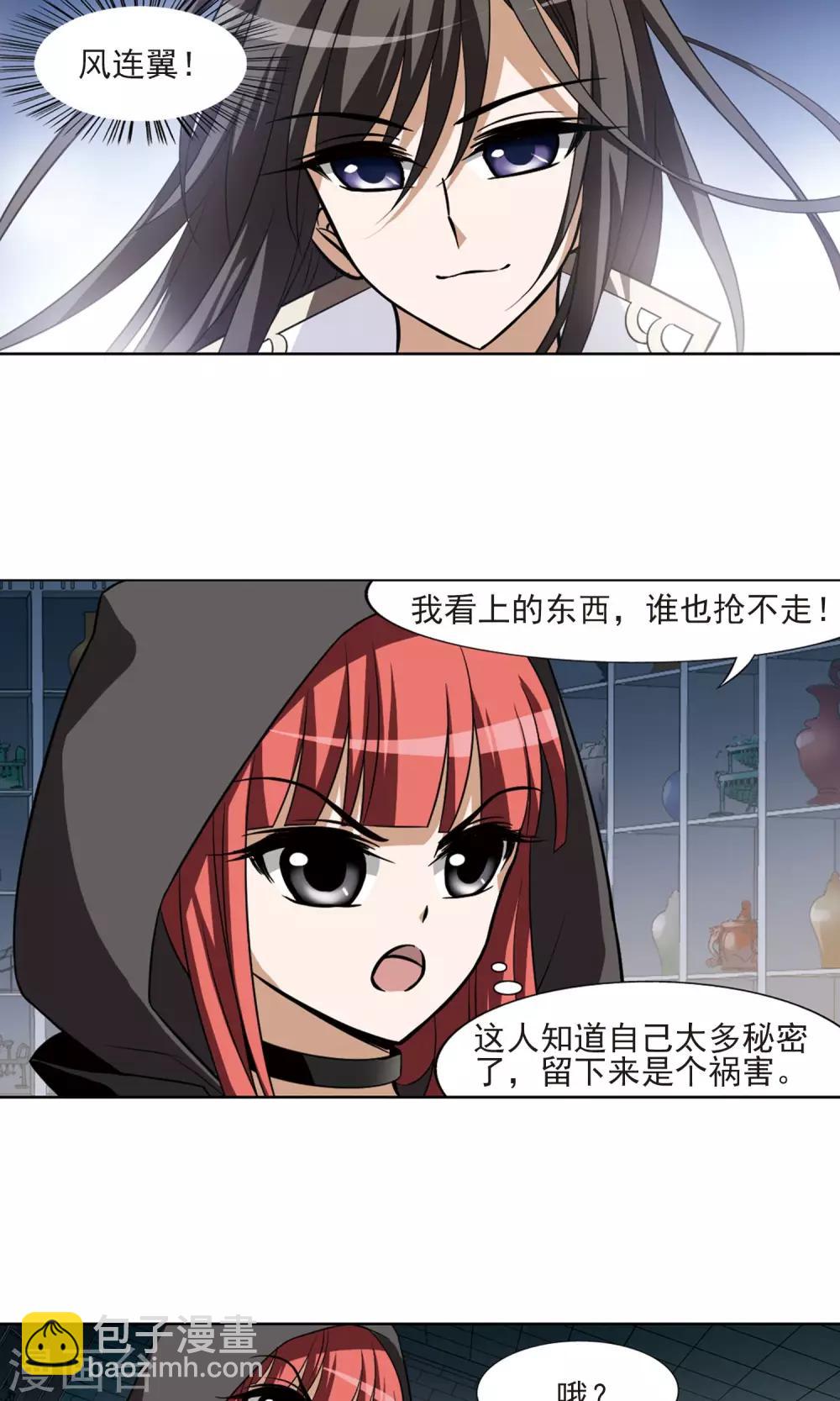 第66话 栽赃嫁祸3(3)6