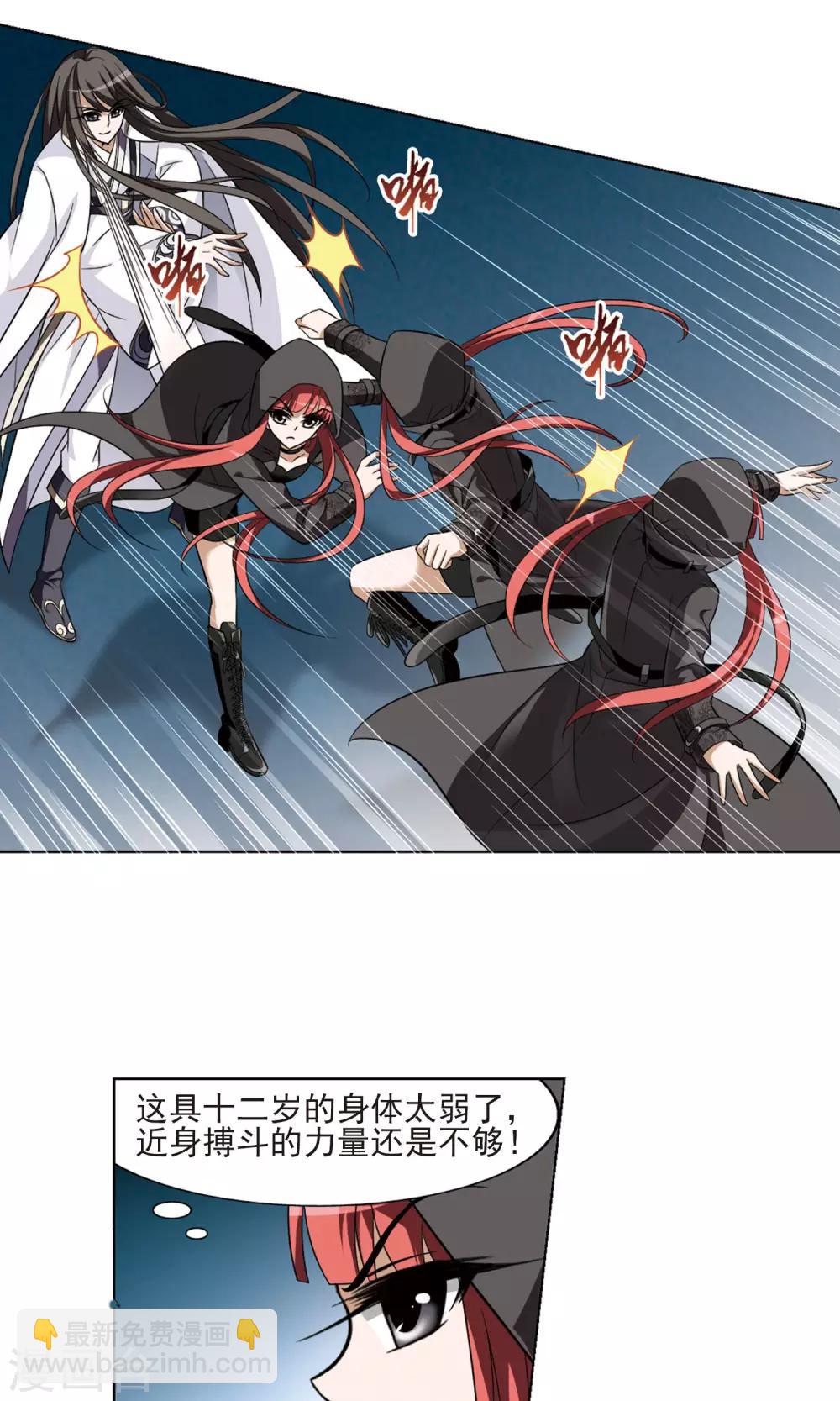 第66话 栽赃嫁祸3(3)8