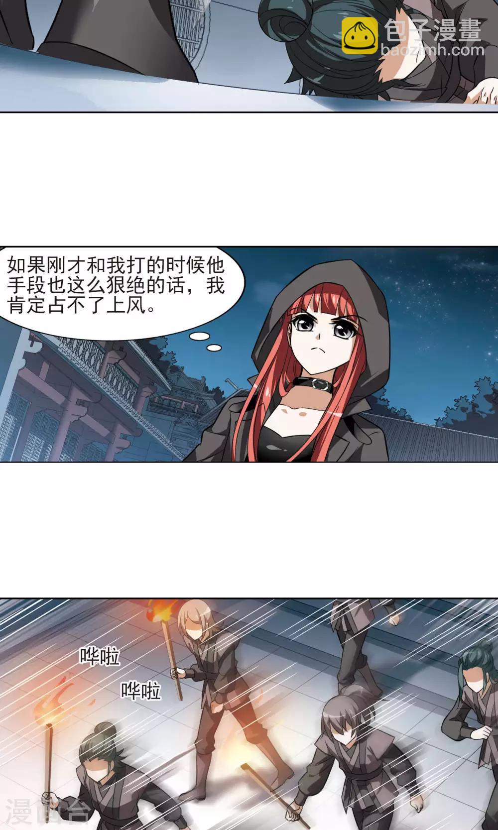 第67话 栽赃嫁祸415