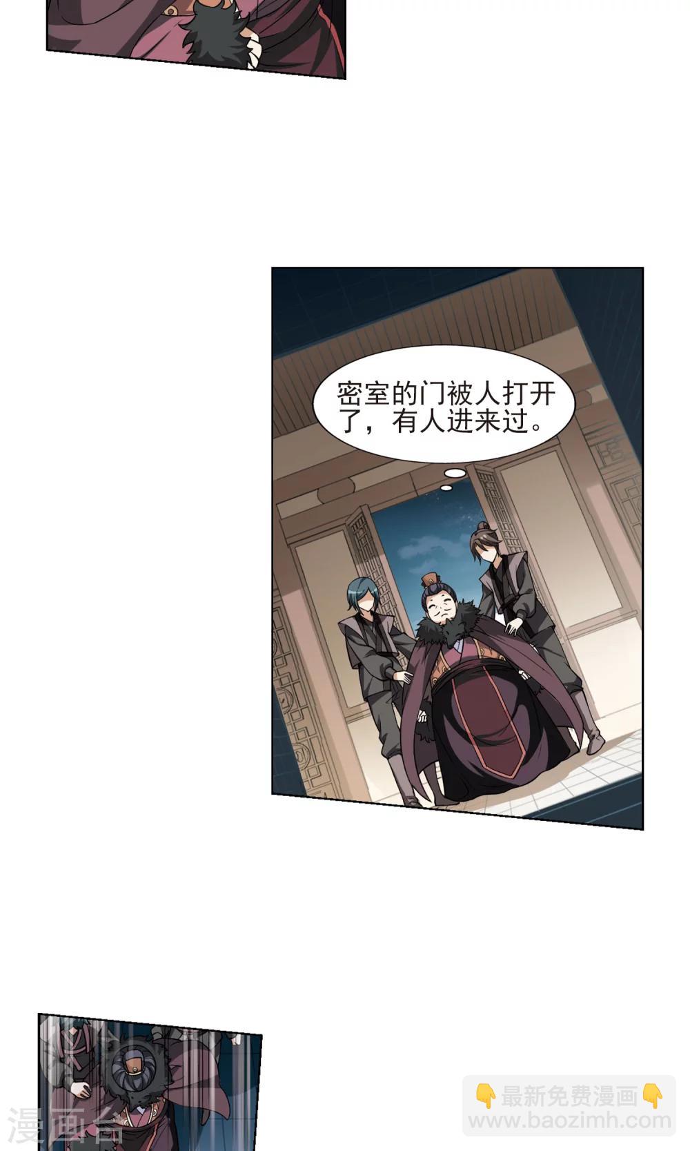 第67话 栽赃嫁祸418