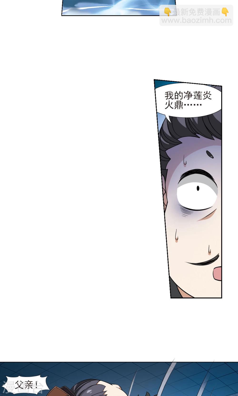 第67话 栽赃嫁祸420