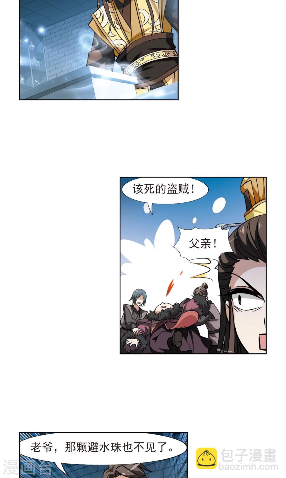 第67话 栽赃嫁祸424