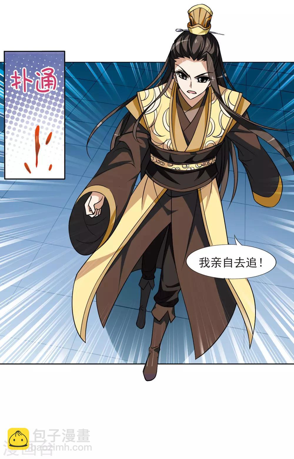 第67话 栽赃嫁祸426