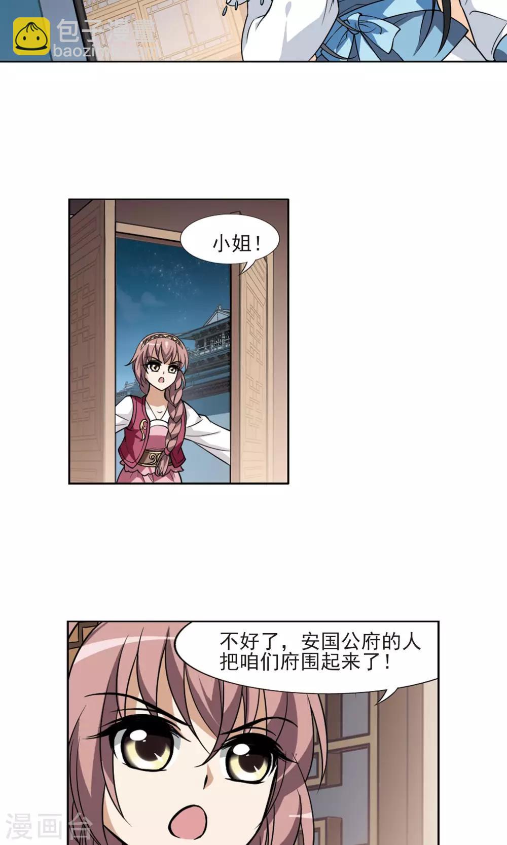 第68话 明争暗斗1(1)13