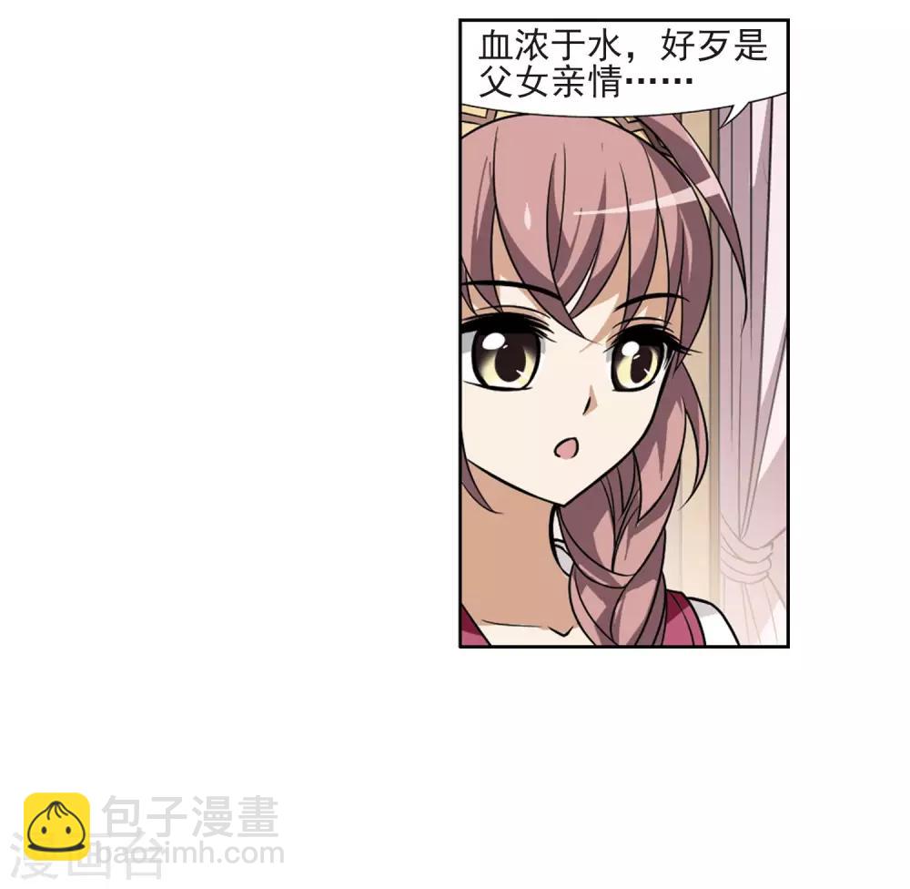 第68话 明争暗斗1(1)18