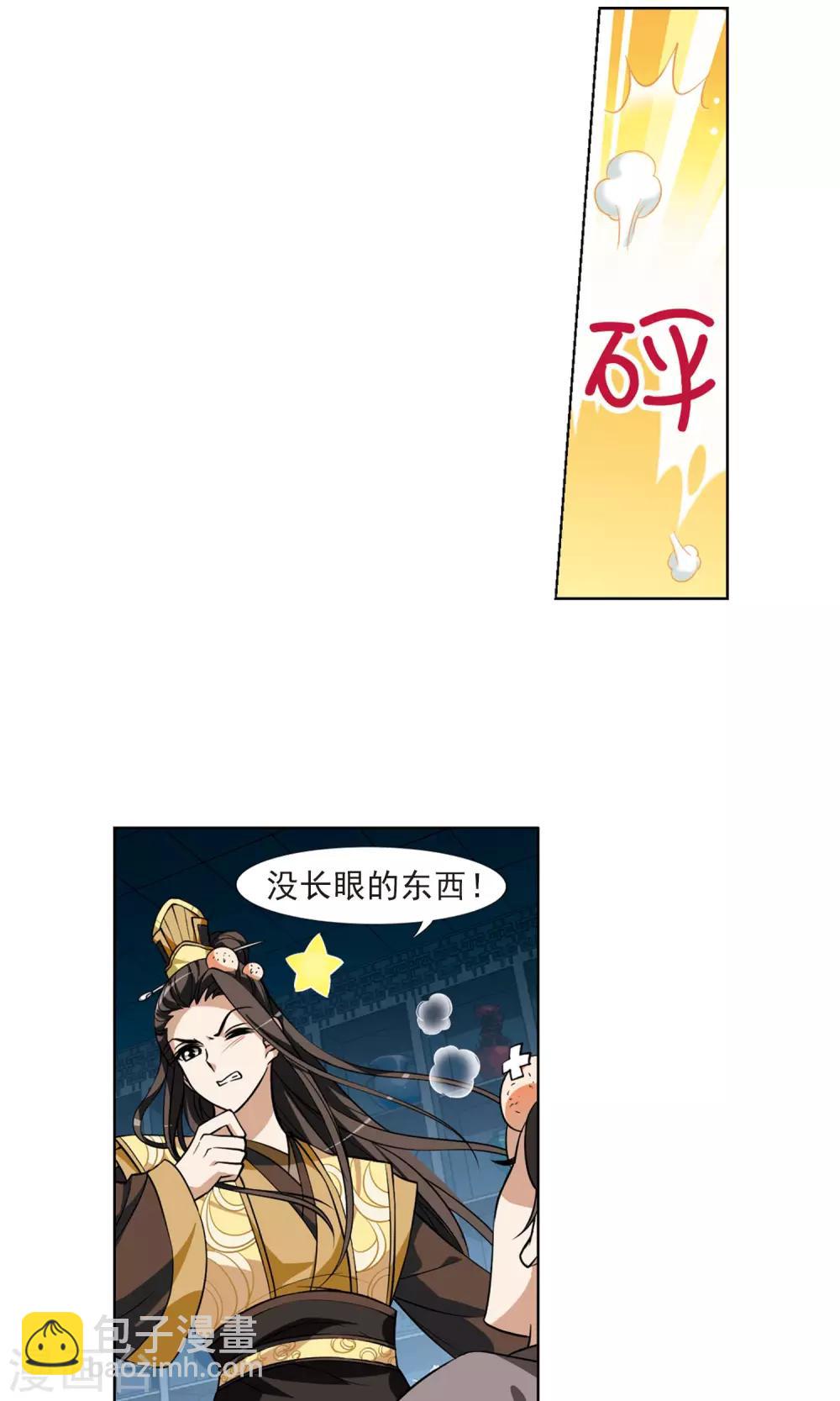 第68话 明争暗斗1(1)3