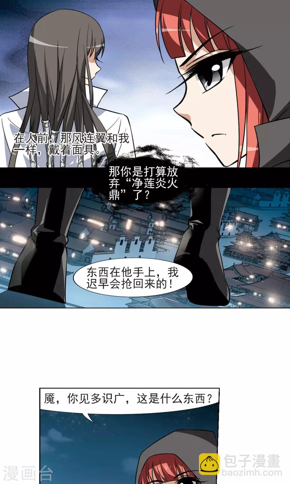 第68话 明争暗斗1(1)9