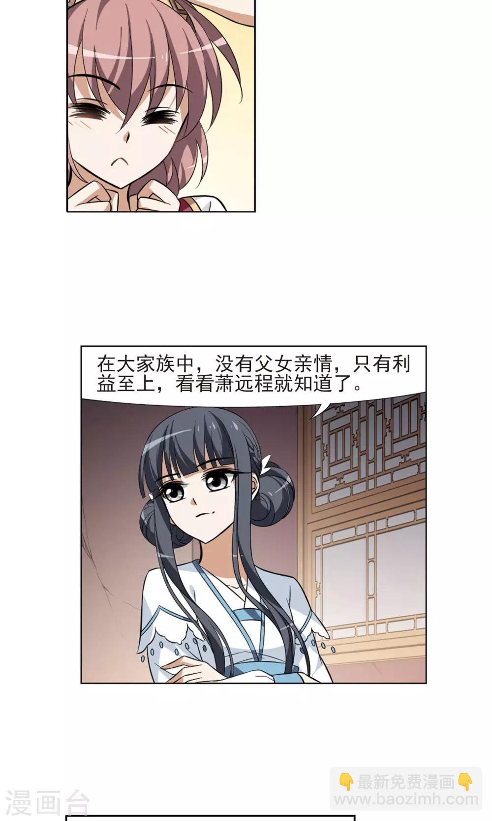 第69话 明争暗斗1(2)1