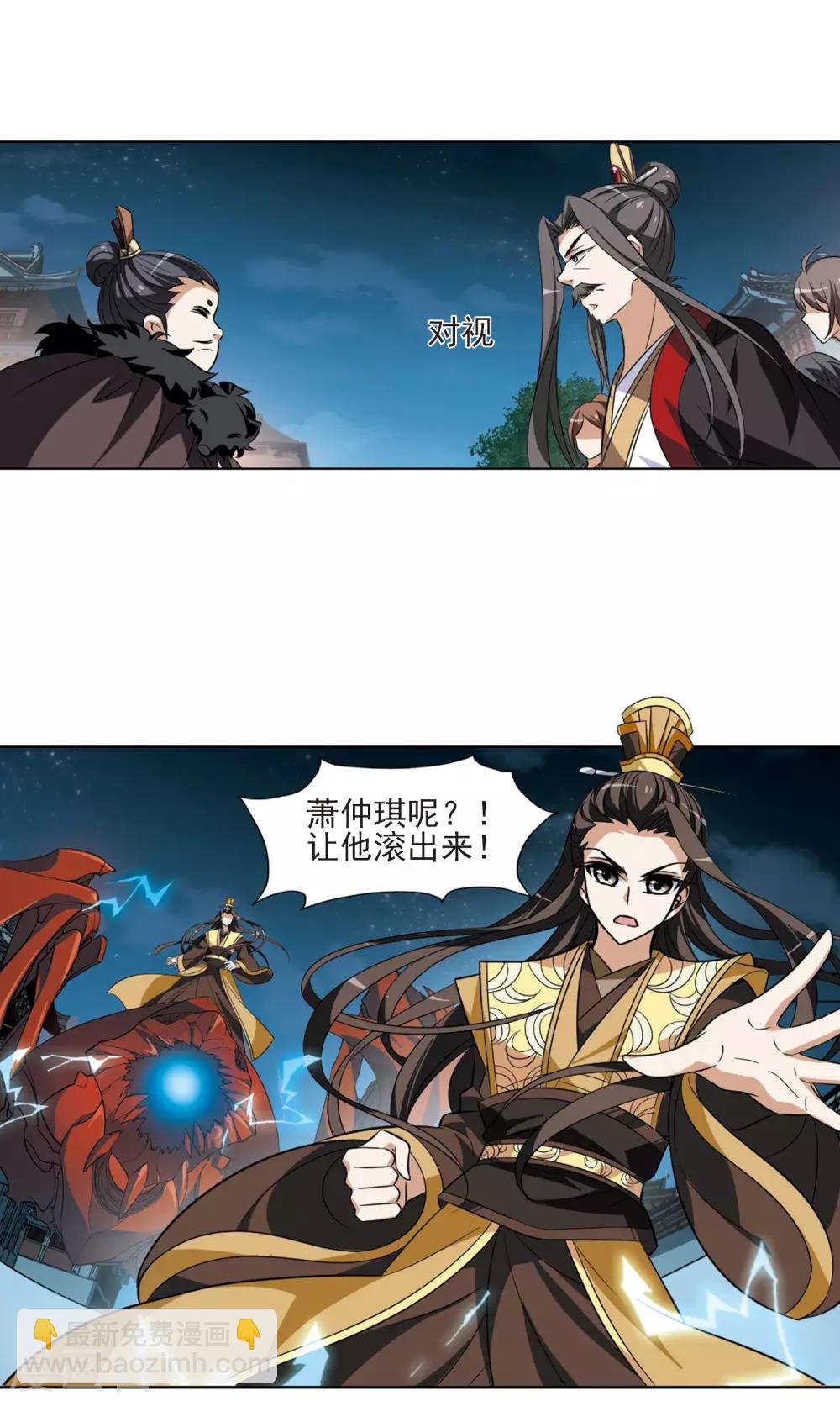 第69话 明争暗斗1(2)4