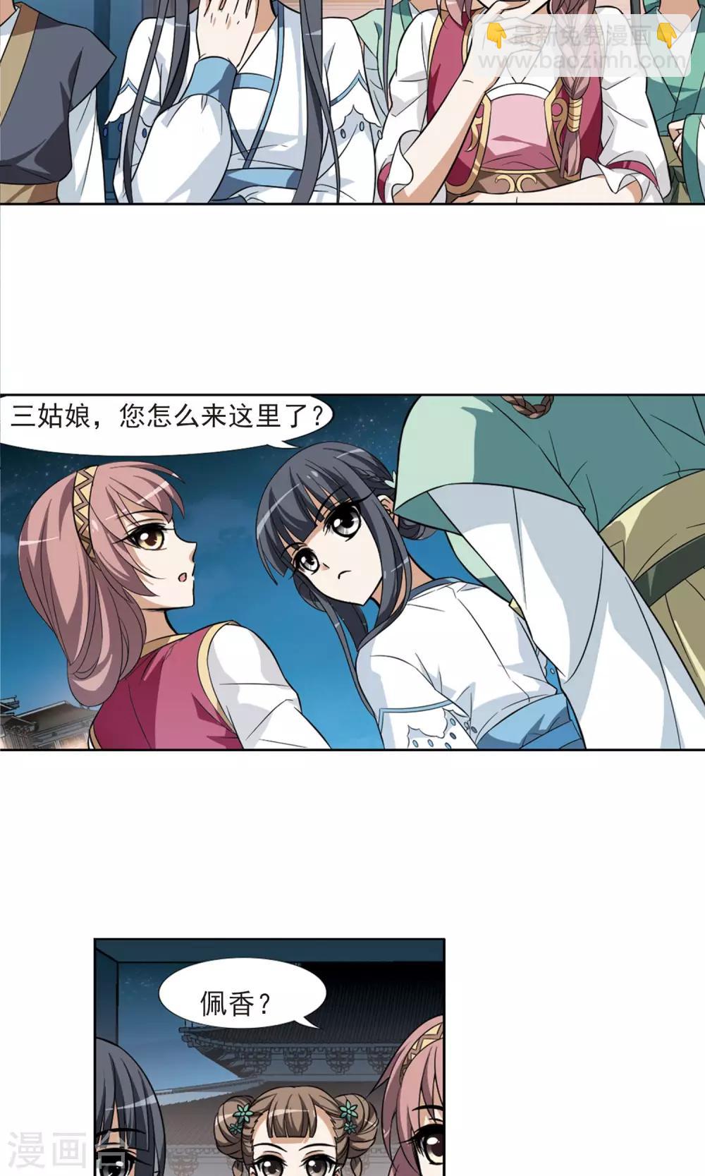 第69话 明争暗斗1(2)8