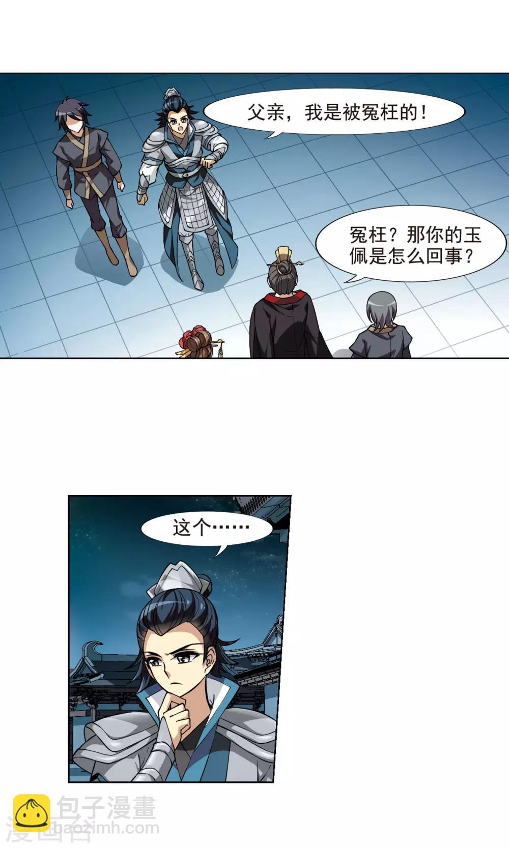 第71话 明争暗斗2(1)2