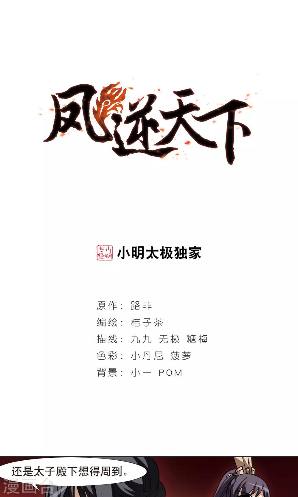 第73话 明争暗斗2(3)0