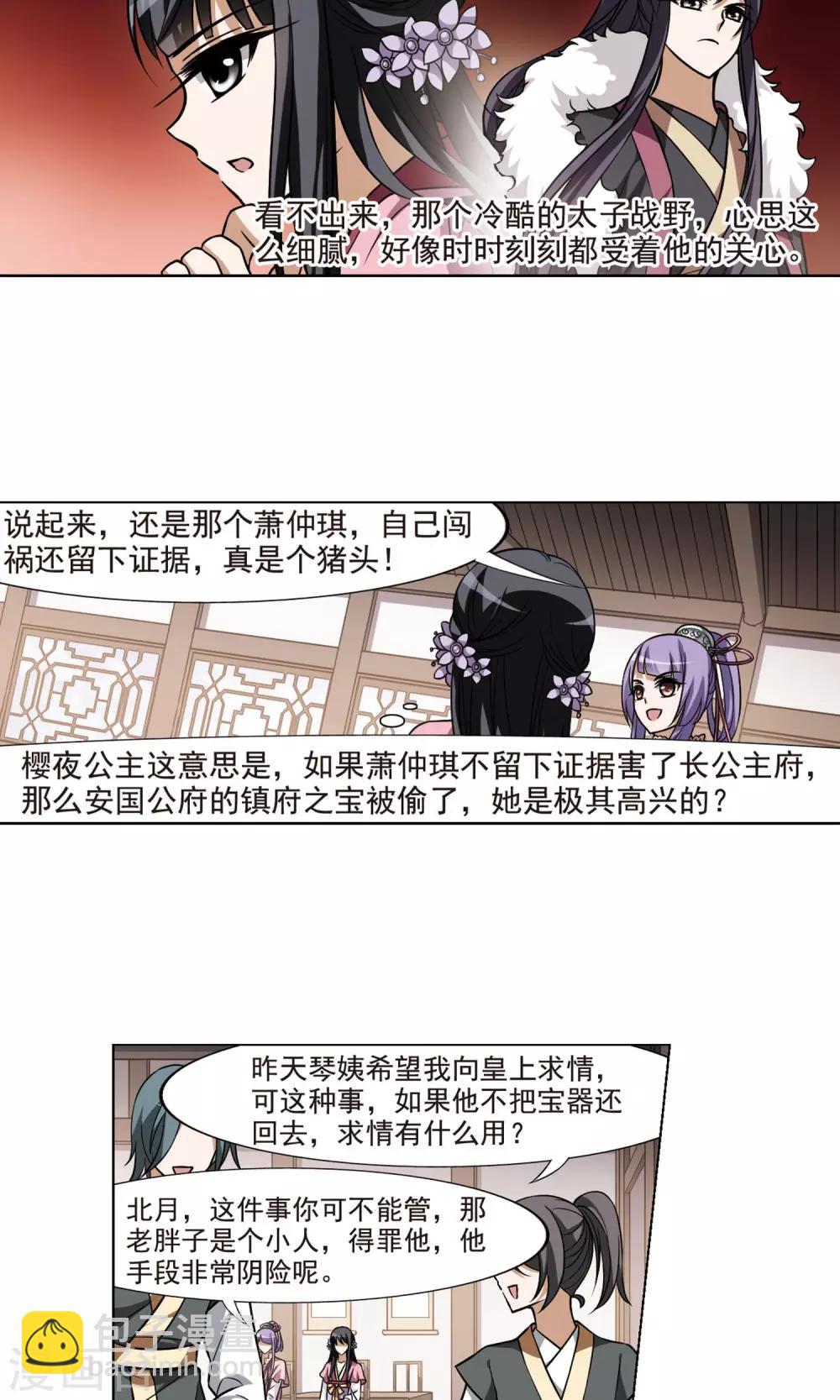 第73话 明争暗斗2(3)1