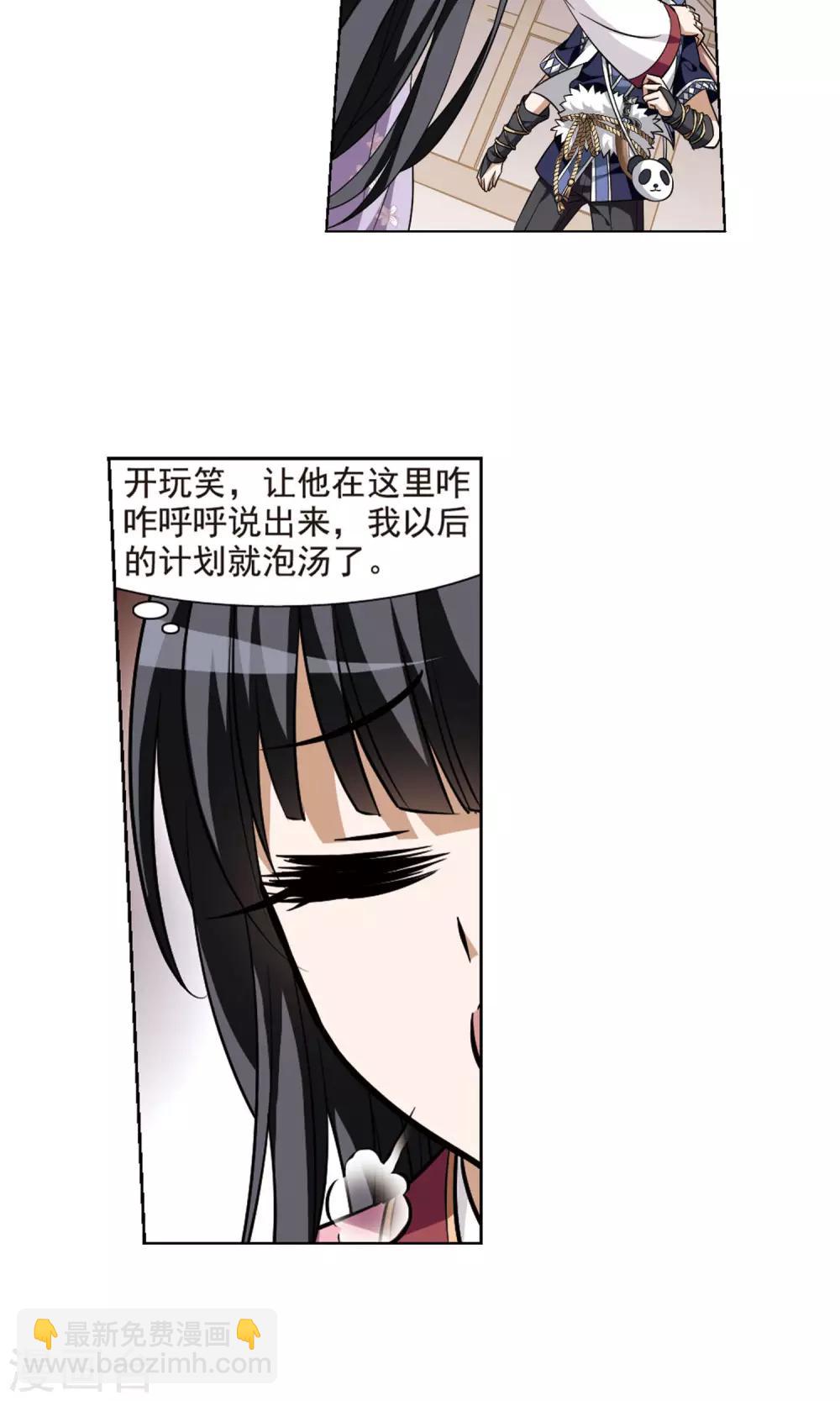 第73话 明争暗斗2(3)12