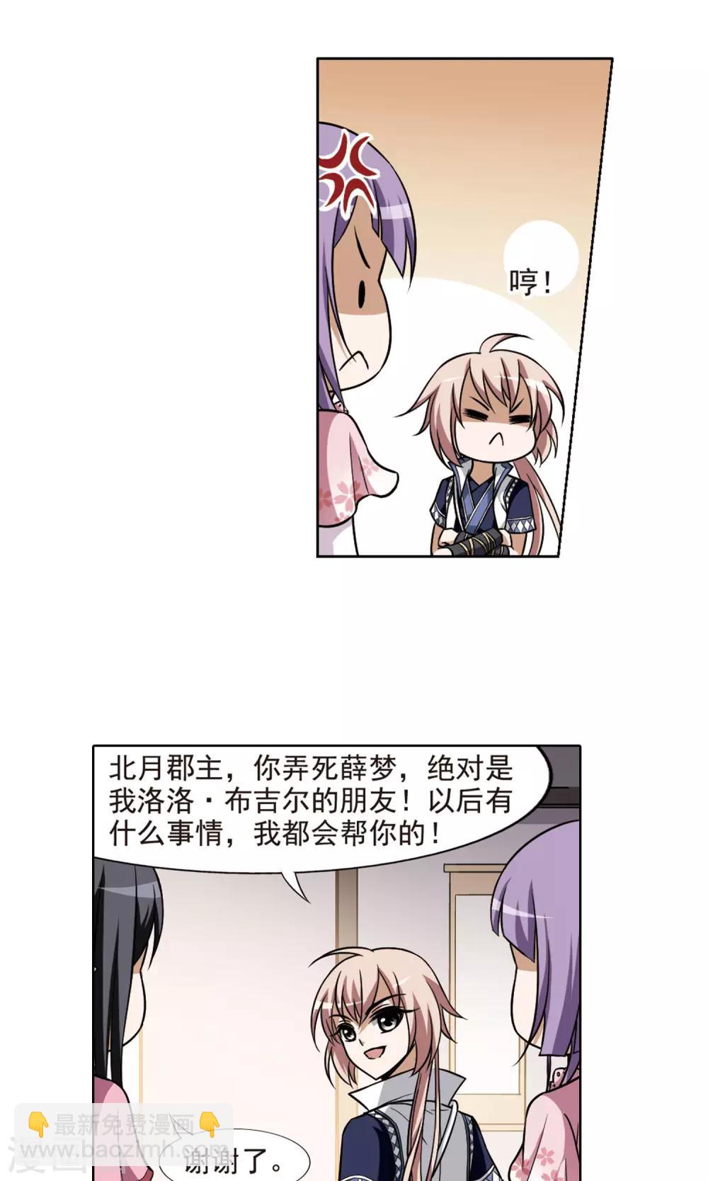 第73话 明争暗斗2(3)13