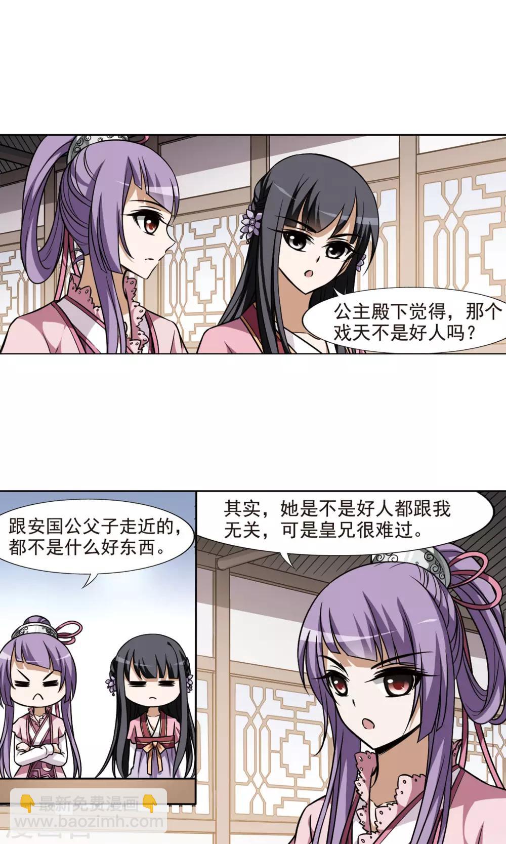 第73话 明争暗斗2(3)15