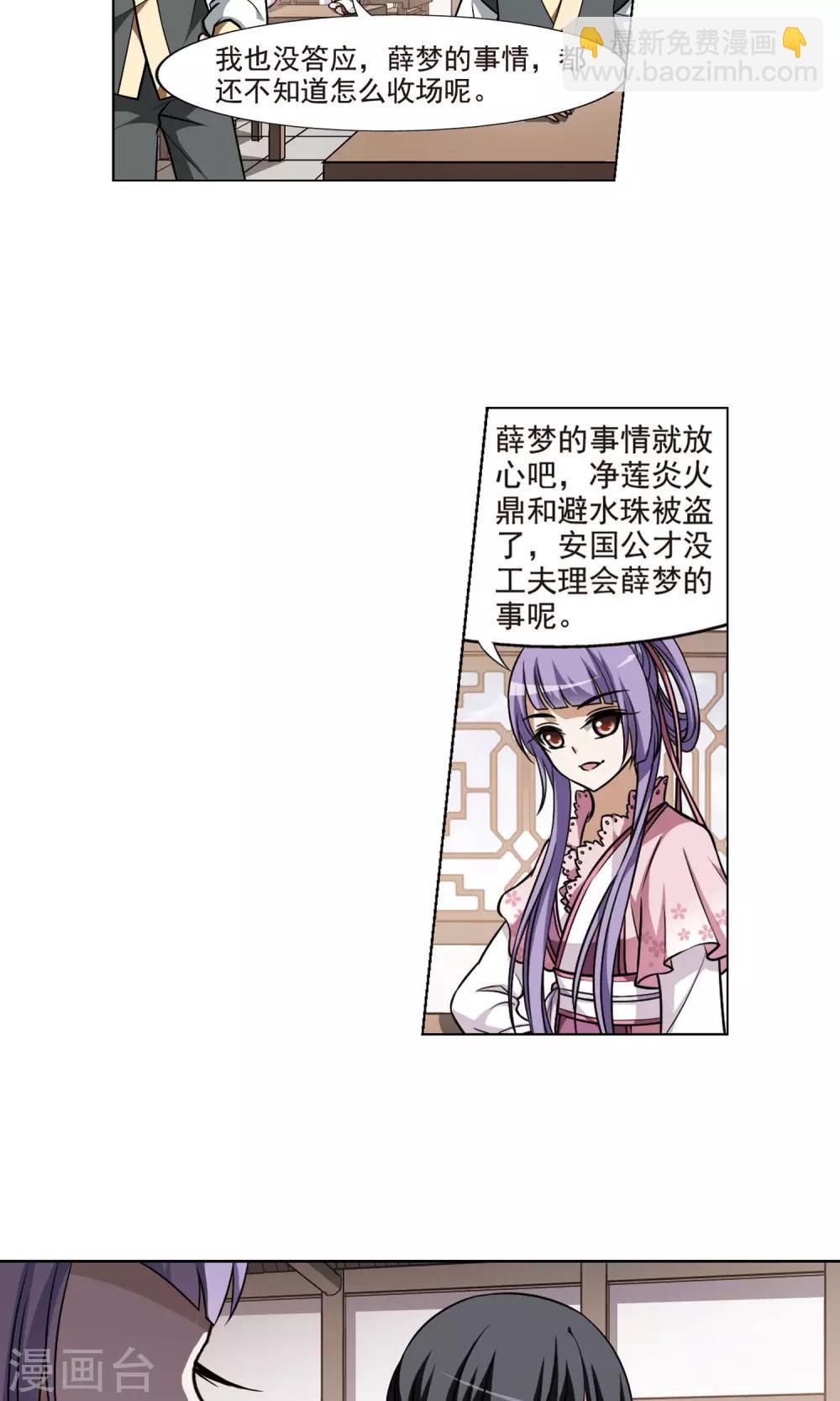 第73话 明争暗斗2(3)2