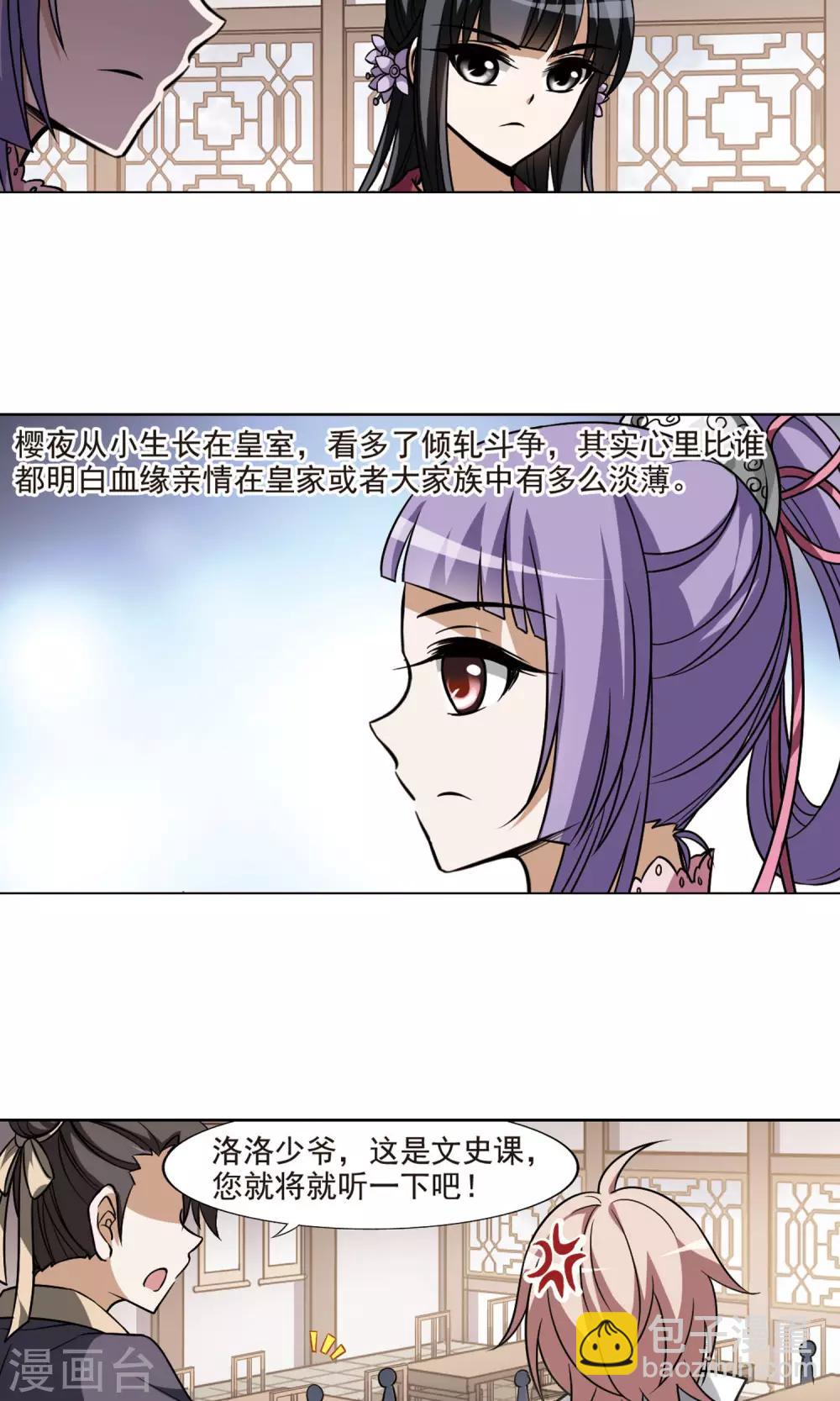 第73话 明争暗斗2(3)3