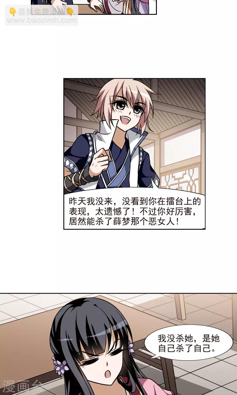 第73话 明争暗斗2(3)7