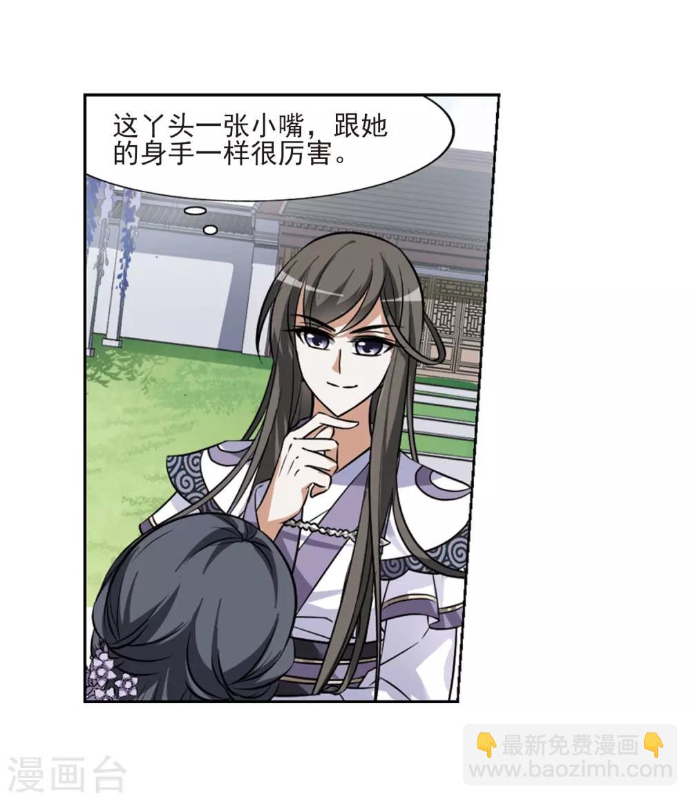 第75话 明争暗斗3(2)16