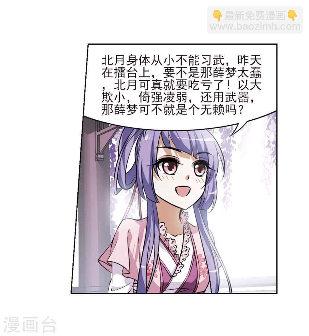 第75话 明争暗斗3(2)17