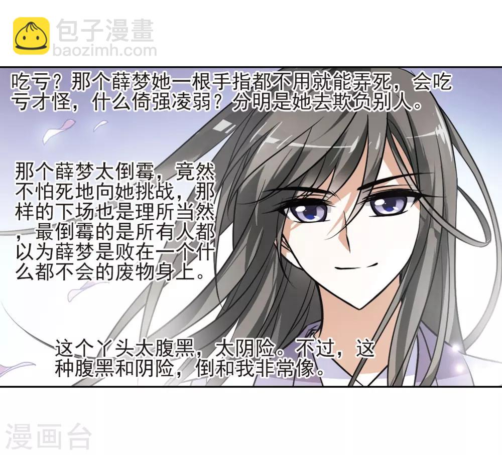 第75话 明争暗斗3(2)19