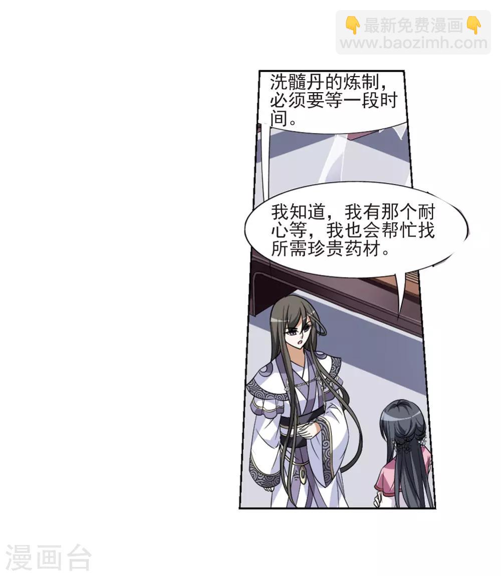 第76话 明争暗斗3(3)10