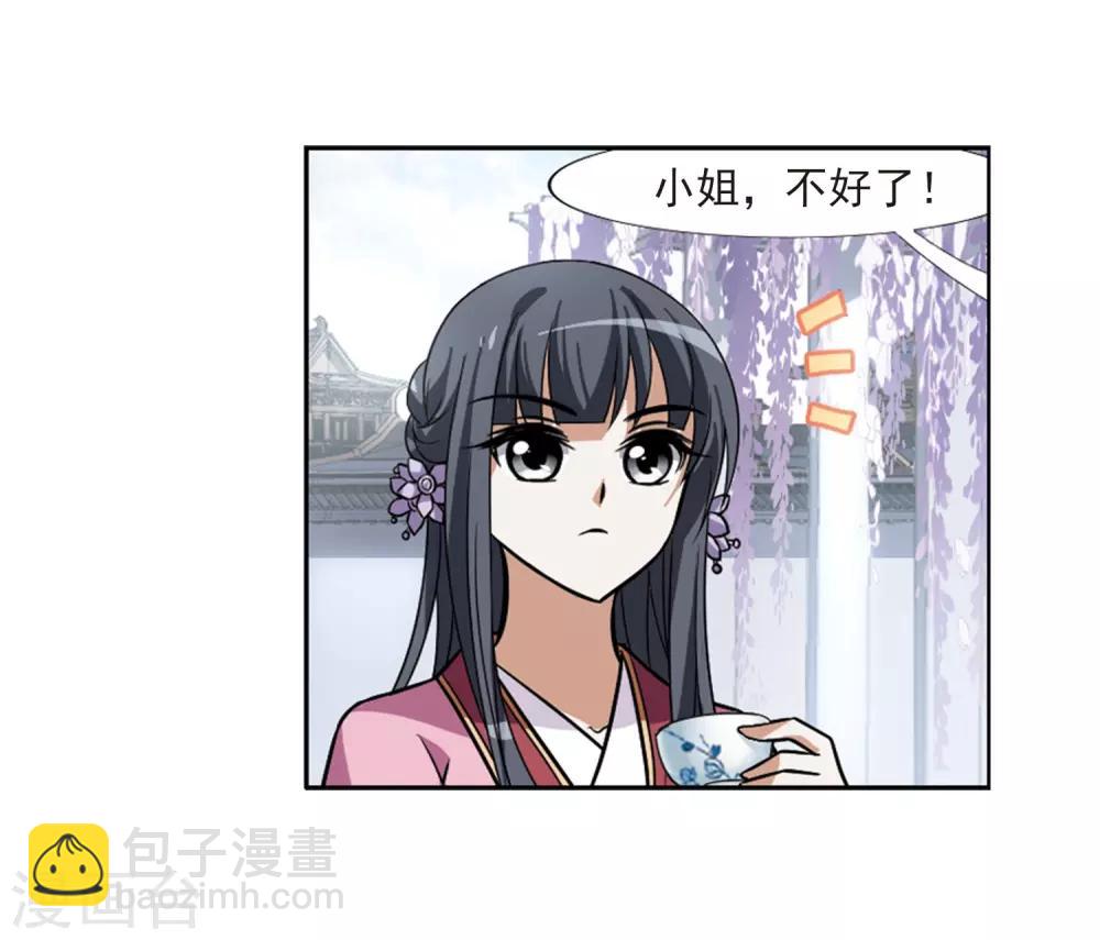 第76话 明争暗斗3(3)19