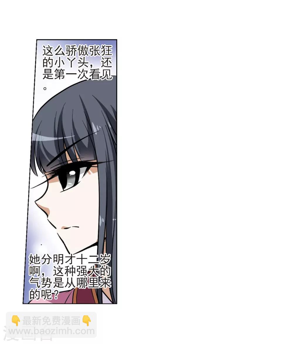 第76话 明争暗斗3(3)4