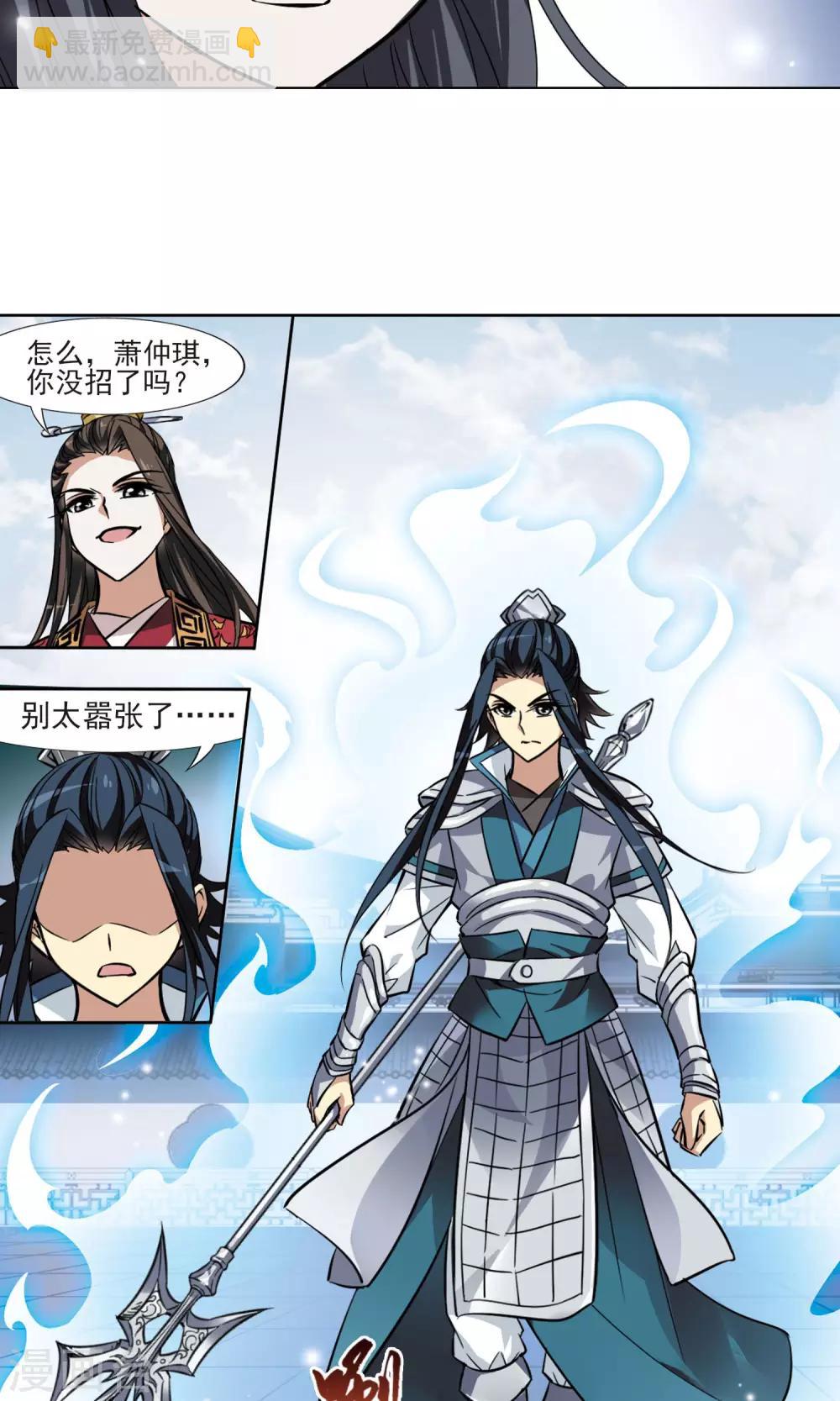 第77话 灵者至尊1(1)10