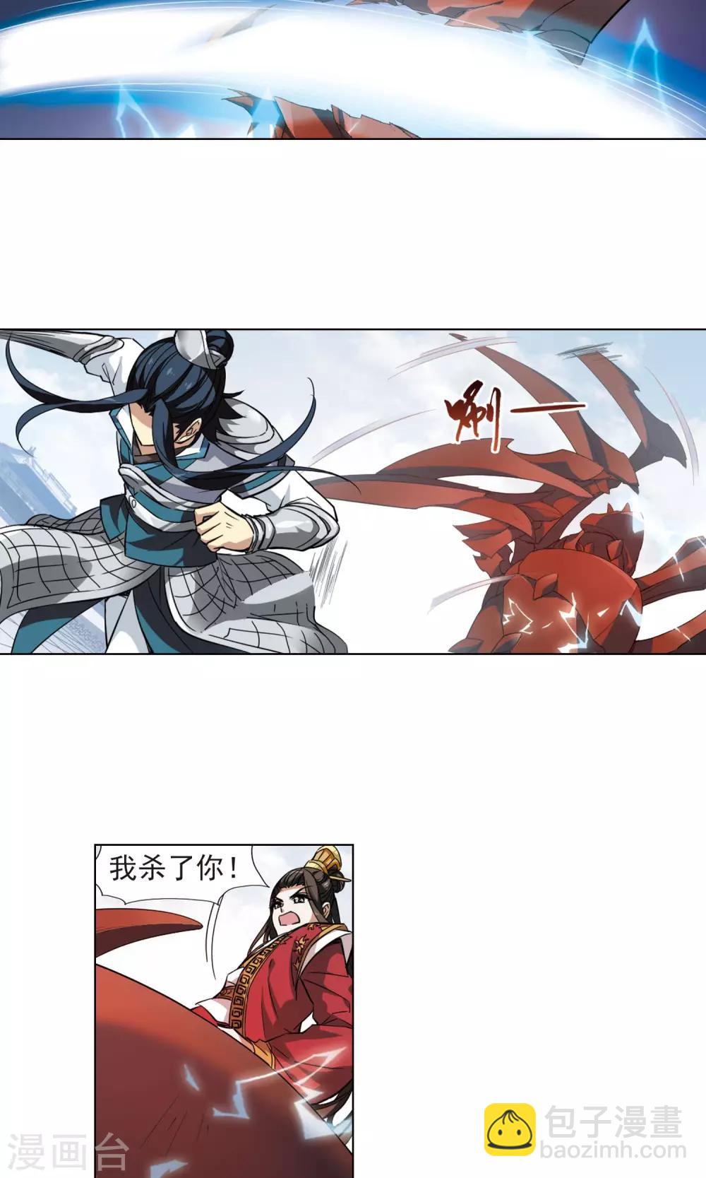 第77话 灵者至尊1(1)13