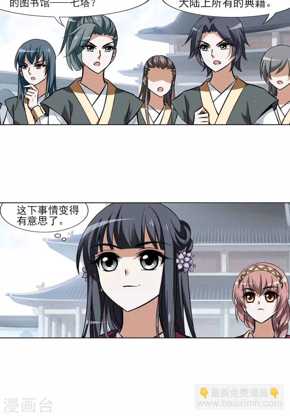 第77话 灵者至尊1(1)18