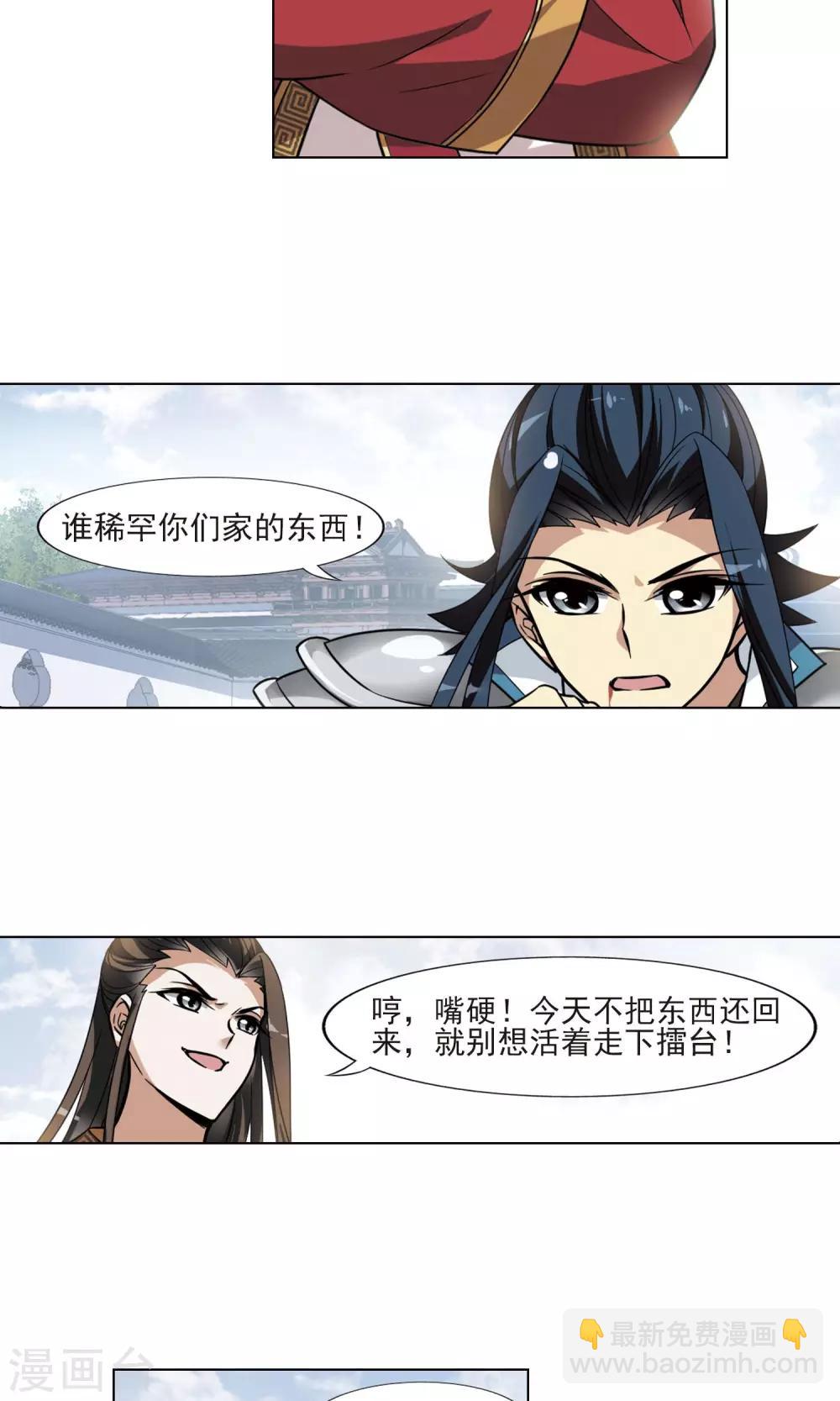 第77话 灵者至尊1(1)6