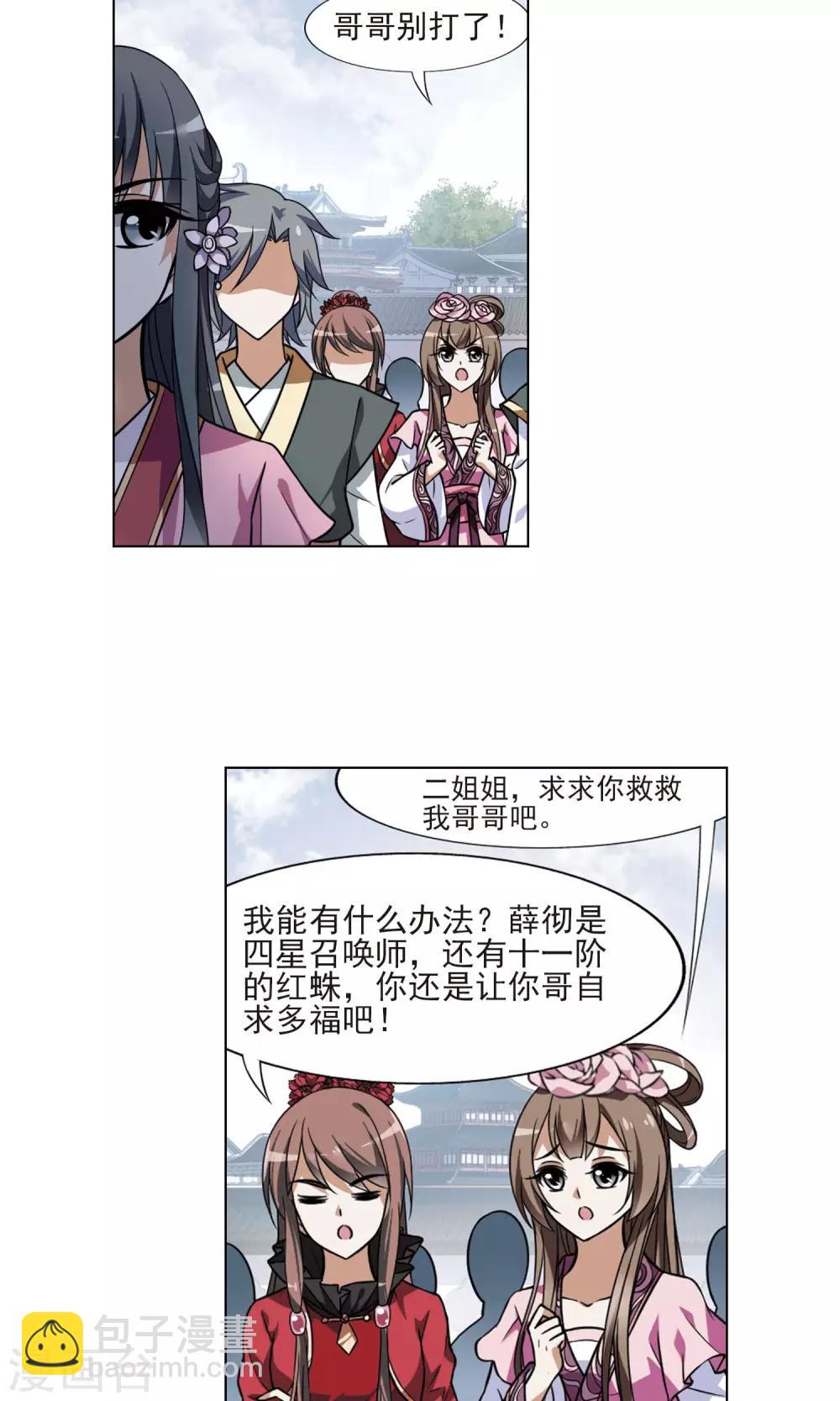 第77话 灵者至尊1(1)7