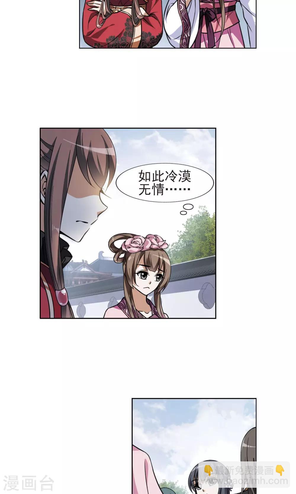 第77话 灵者至尊1(1)8