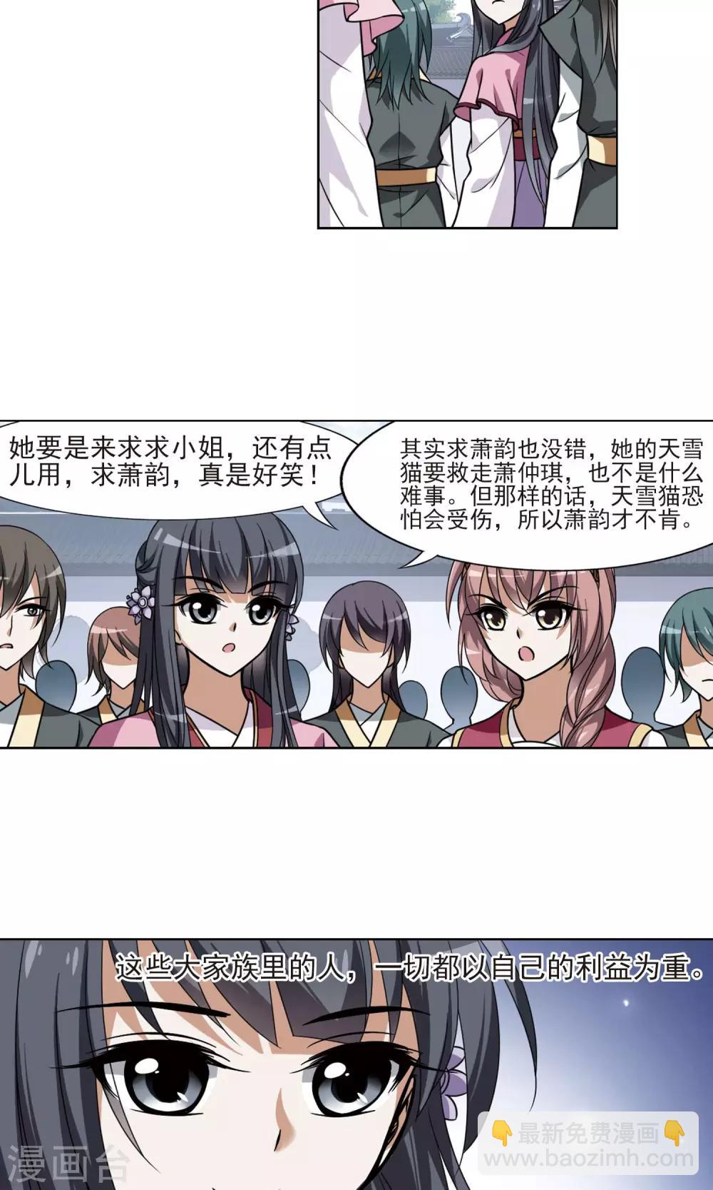 第77话 灵者至尊1(1)9