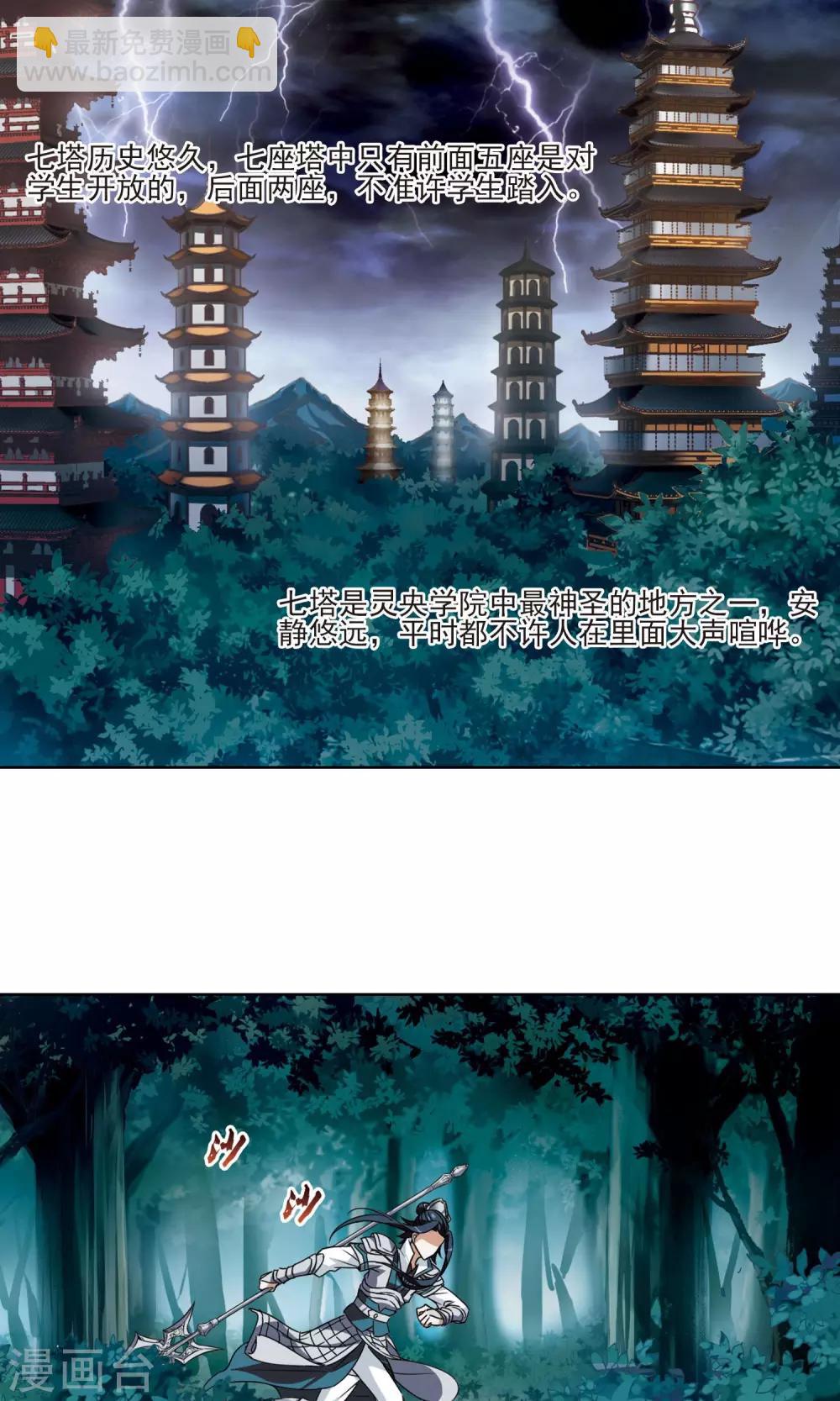 第78话 灵者至尊1(2)1