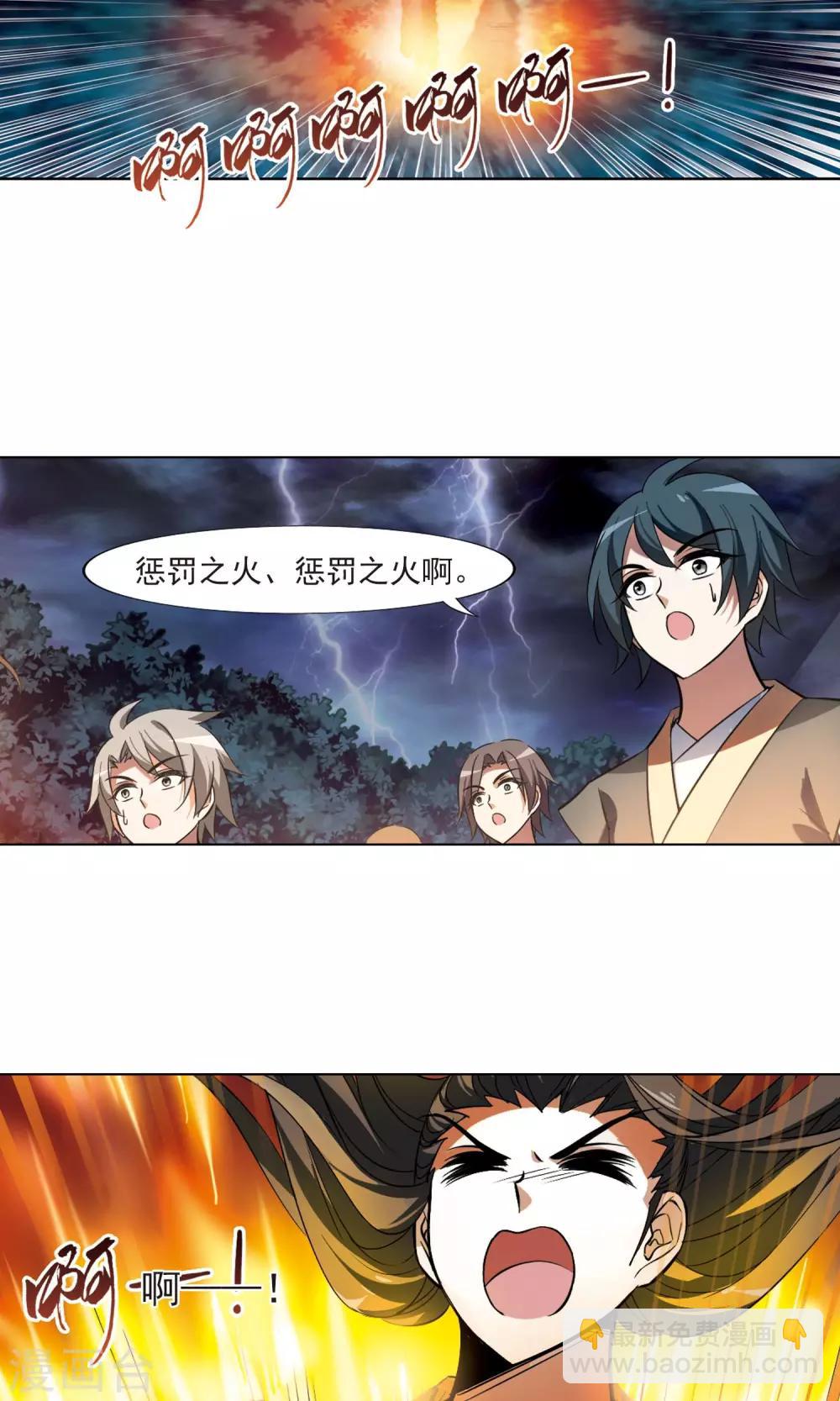 第78话 灵者至尊1(2)15