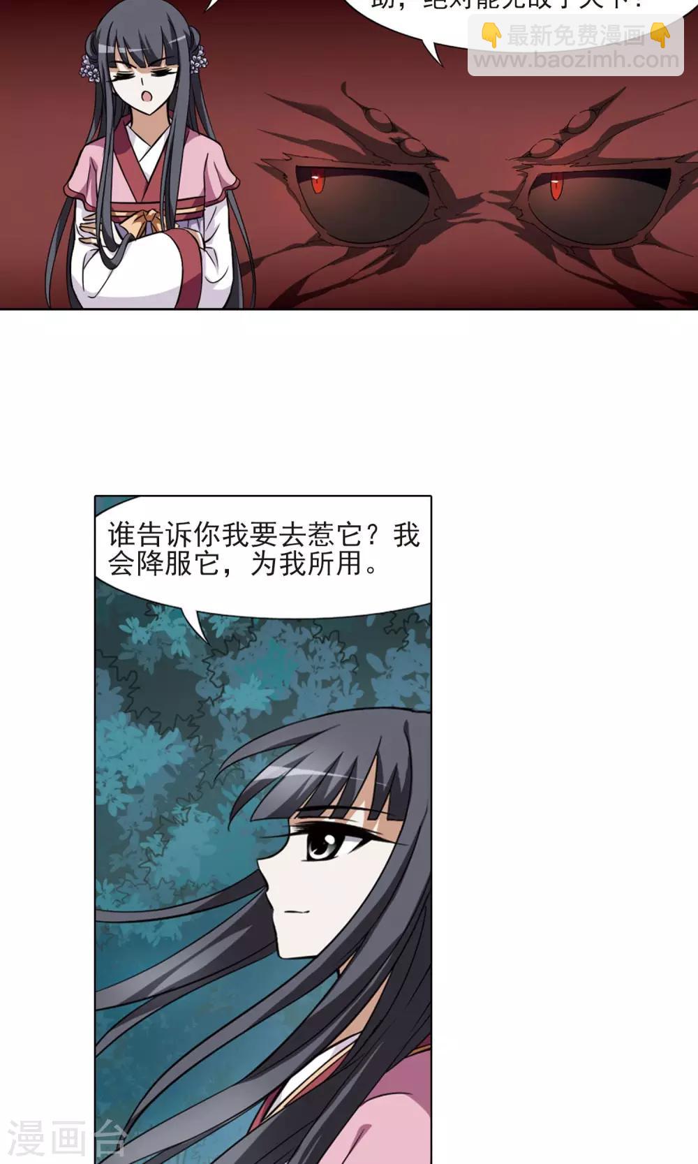 第80话 灵者至尊2(2)1