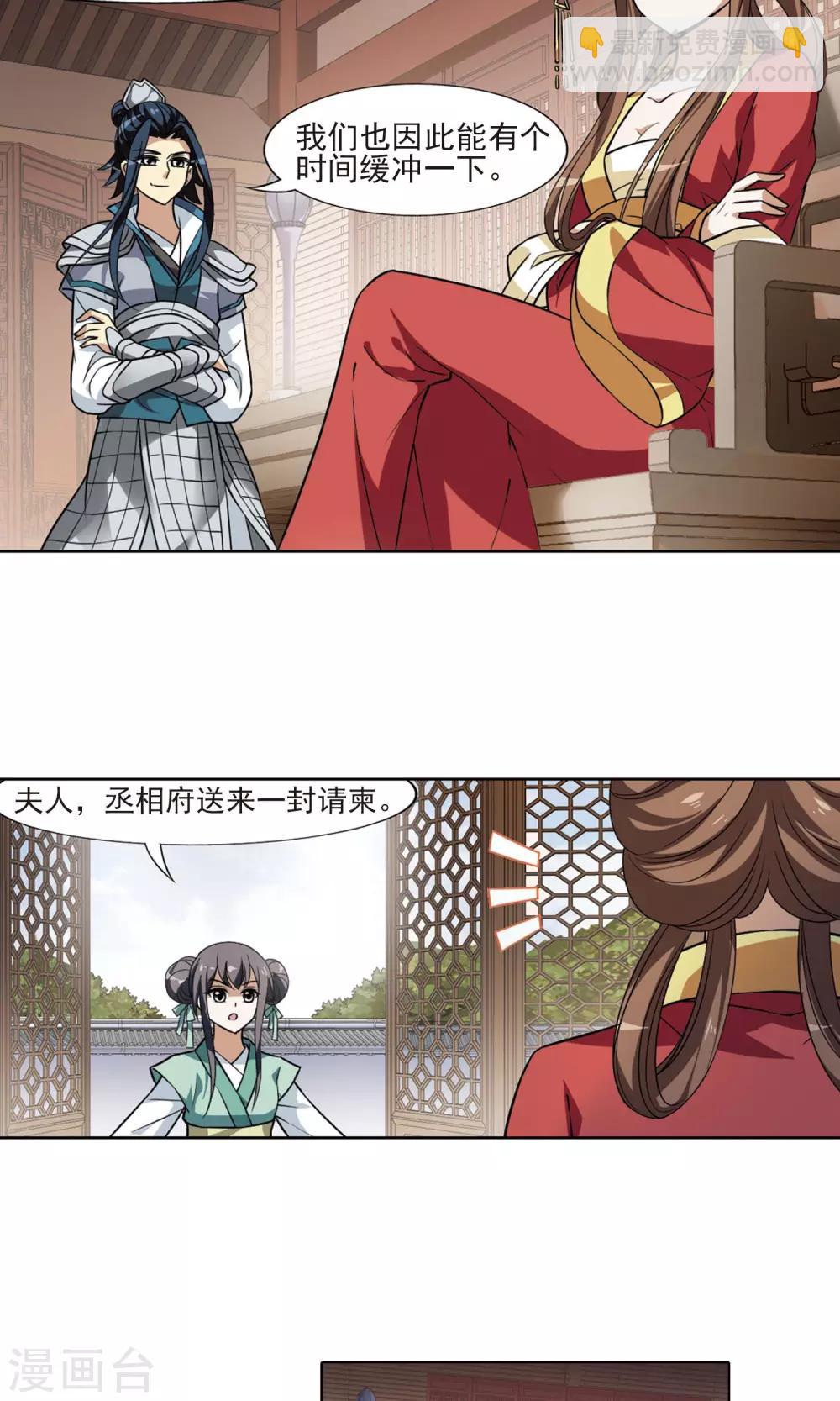 第80话 灵者至尊2(2)15