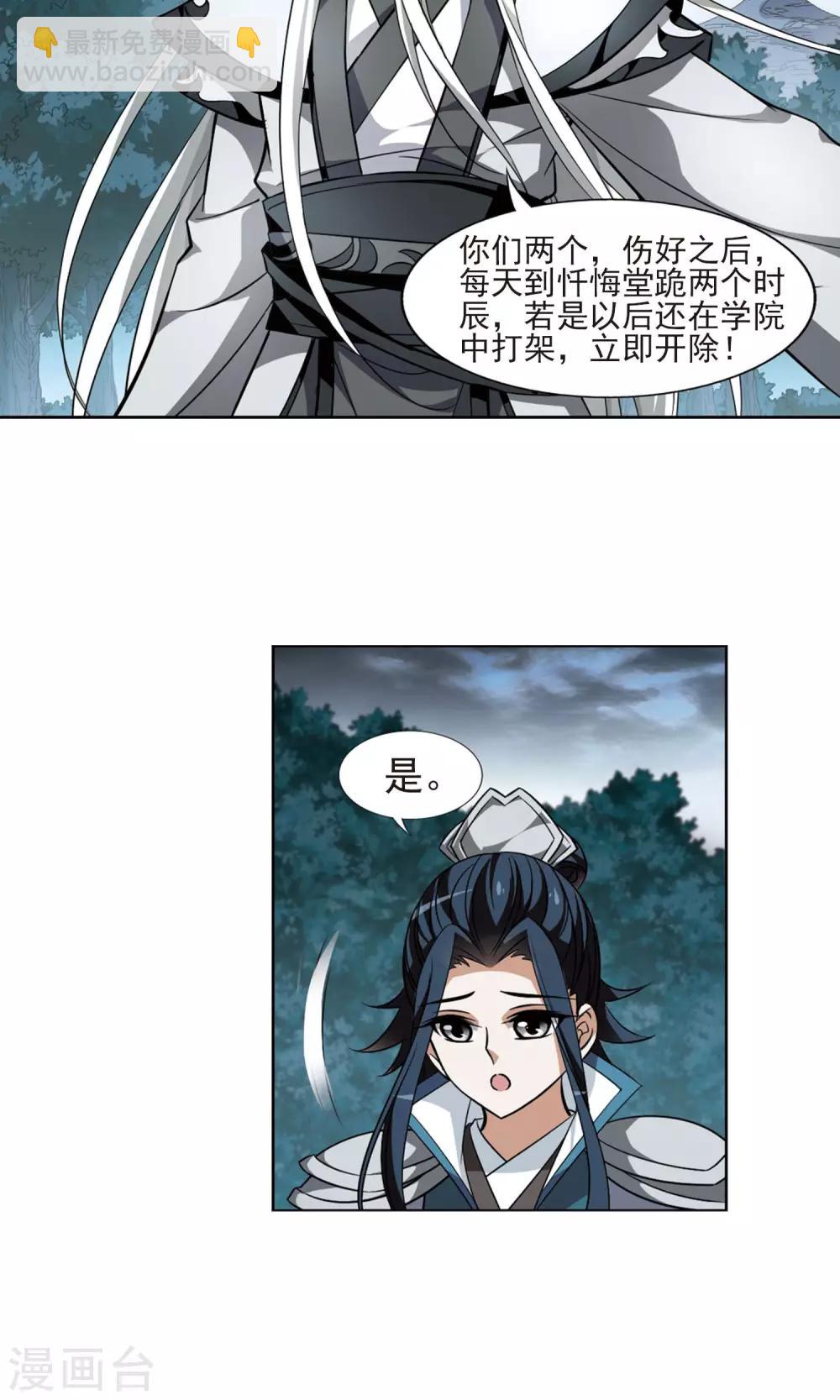 第80话 灵者至尊2(2)5