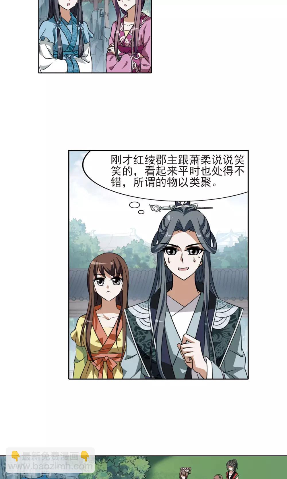 第81话 郡主生辰宴110